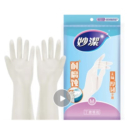 妙洁  耐切割/耐油橡胶手套  MJ-1008 橡胶手套无味厚韧手套耐用厨房洗碗清洁手套