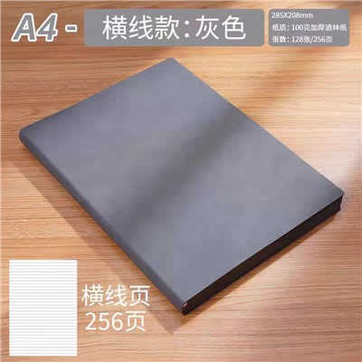 博文  薄本册 BW-7518  羊巴皮A4工作皮面记录商务办公本